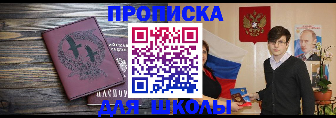 временная регистрация поиск в Красноармейске